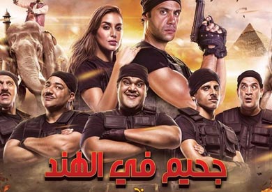 جحيم في الهند